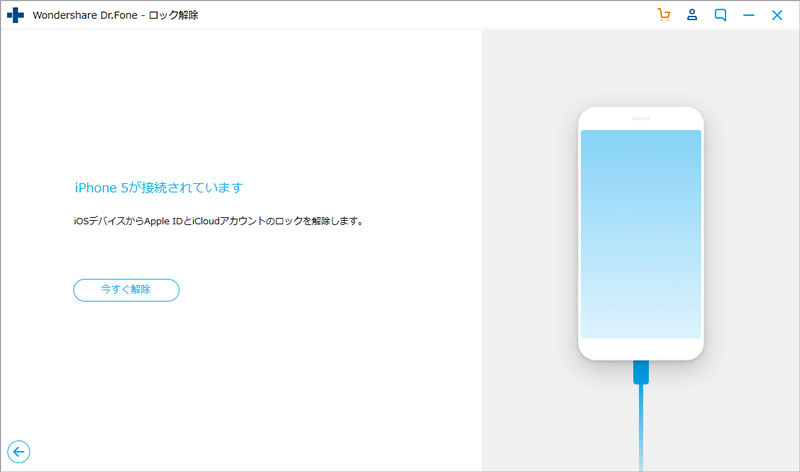 Apple IDのロック解除をするに、iPhoneを接続