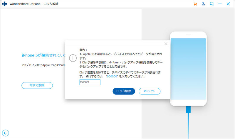 何回も 秘密の質問 を間違うと起こるapple Idのロック解除方法