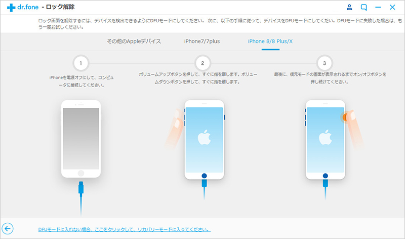 Iphoneロックが解除できない ロックされたiphoneを解除する方法３選