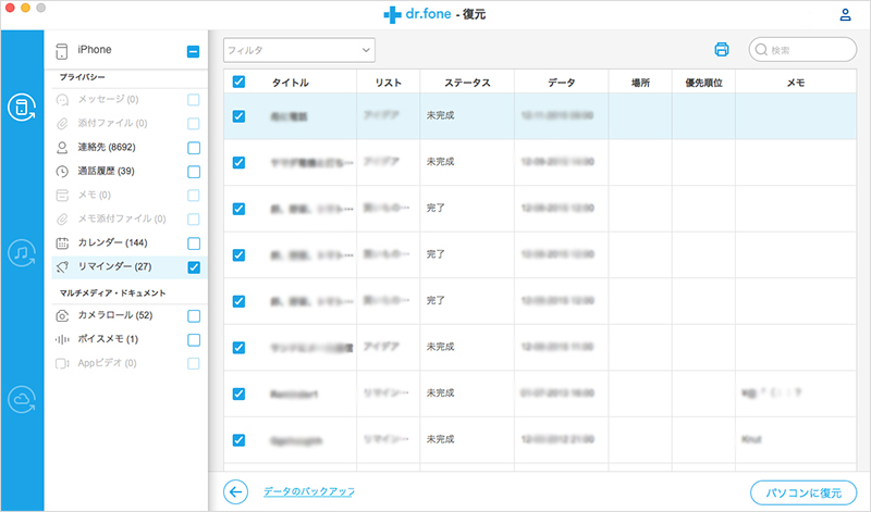 データをプレビュー確認