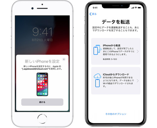 Iphone11へ機種変更する前にデータ移行の方法