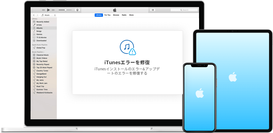 iTunesエラーを修復する方法:Dr.Fone - iTunes修復